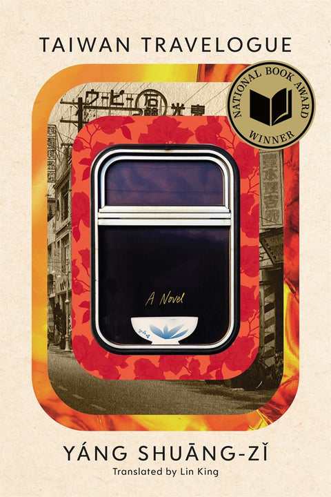 Taiwan Travelogue : A Novel
