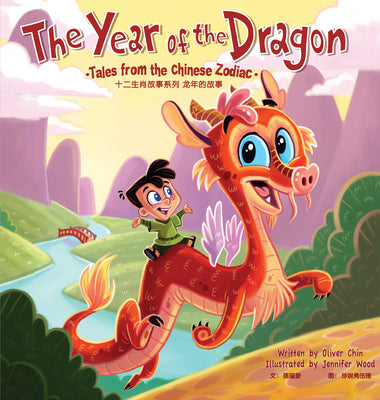 The Year of the Dragon: Tales from the Chinese Zodiac (Hardcover)