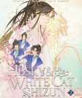 The Husky and His White Cat Shizun: Erha He Ta de Bai Mao Shizun (Novel) Vol. 2