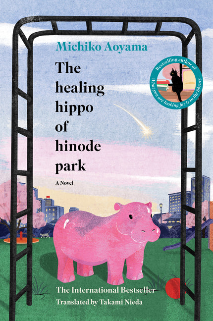 The Healing Hippo of Hinode Park (Reissue)